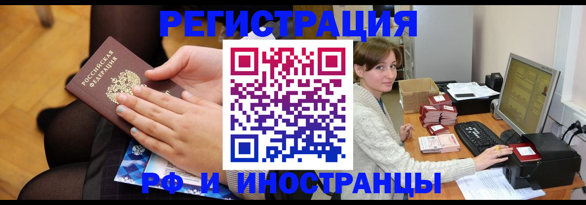 прописка паспорт в Скопине