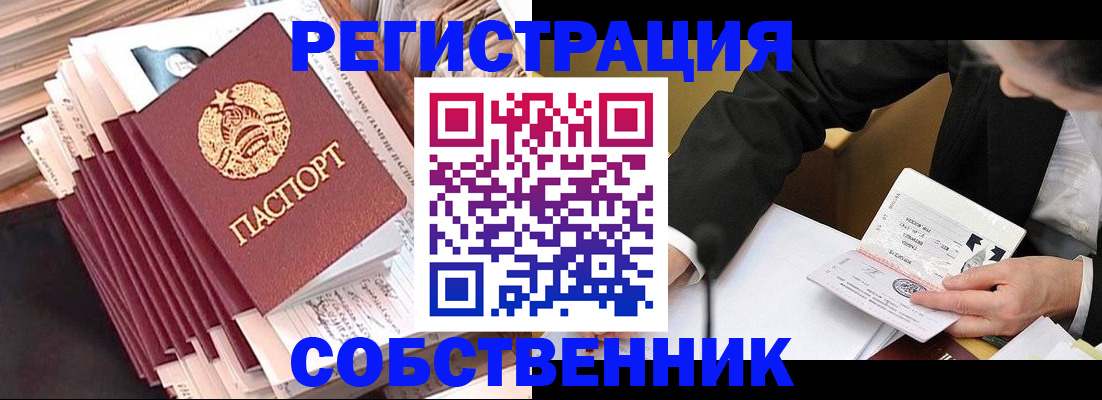 временная регистрация в Скопине